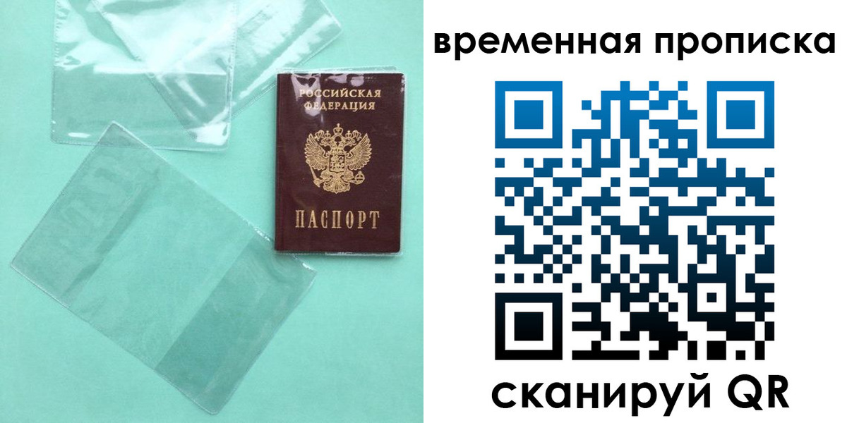 временная регистрация гарантия в Агиделе