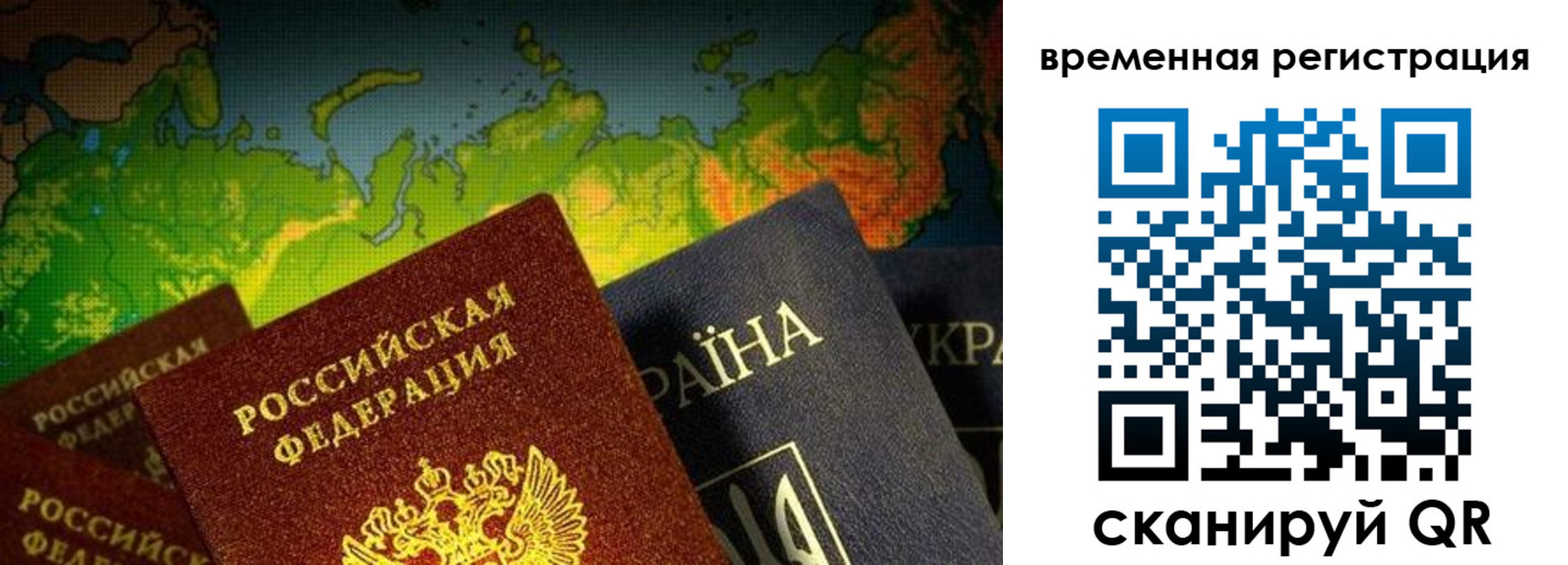 прописка в Агиделе
