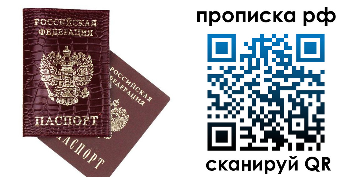 временная регистрация законно в Агиделе