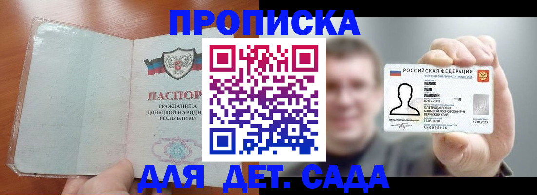 прописка иностранных граждан в Агиделе