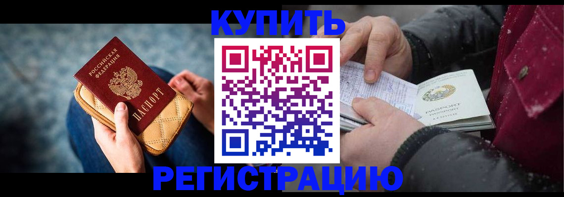 прописка паспорт в Агиделе