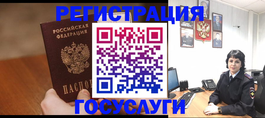 прописка штамп в Агиделе