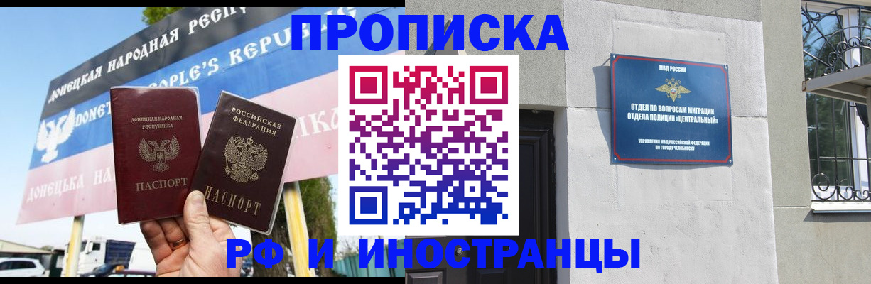 временная регистрация недорого в Агиделе