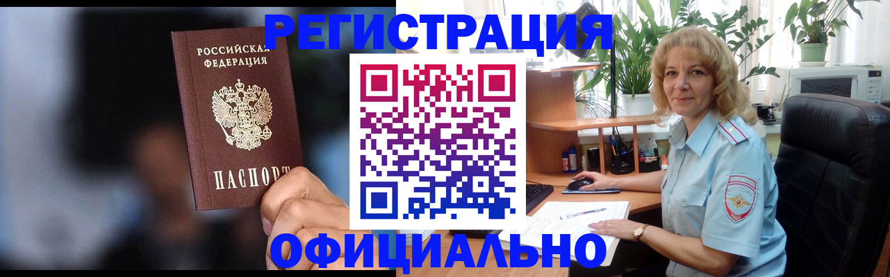 прописка ребенка в Агиделе