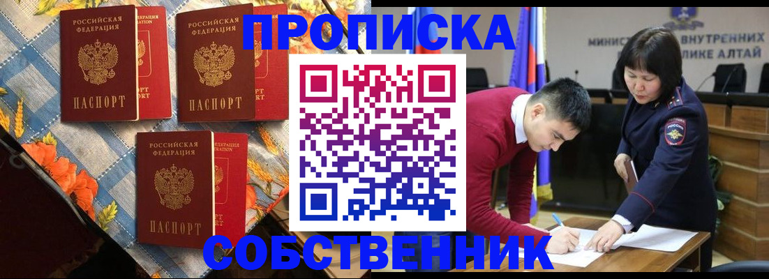временная регистрация гарантия в Агиделе
