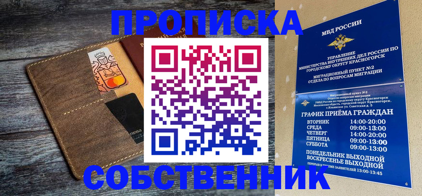 временная регистрация надежно в Агиделе