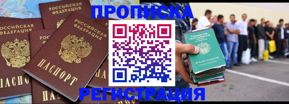 временная регистрация недорого в Агиделе