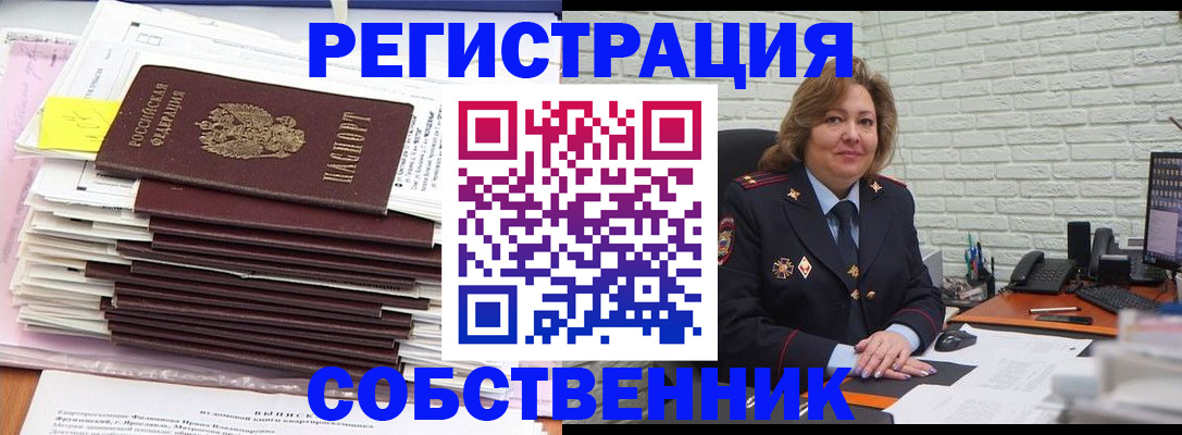 прописка ребенка в Агиделе