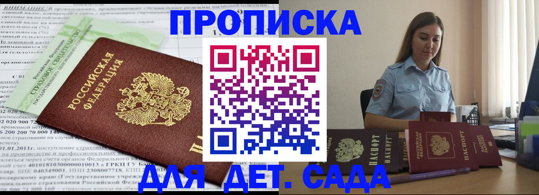 временная регистрация поиск в Агиделе